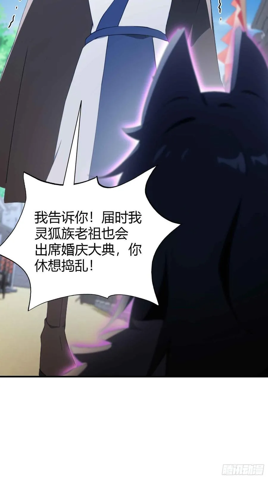 第83话 我黑皇又回来了！ 第39页