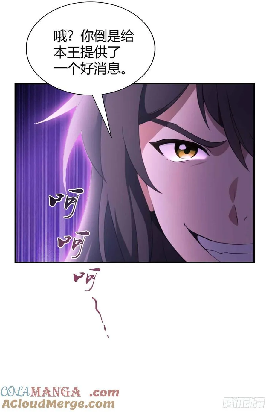 第83话 我黑皇又回来了！ 第40页