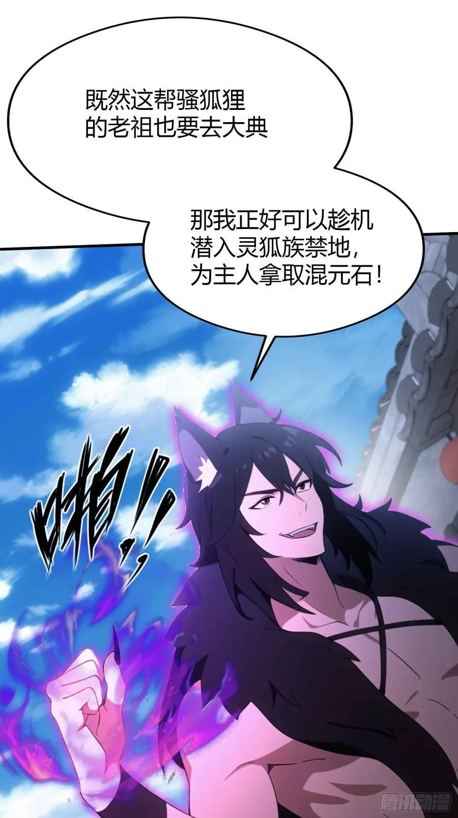 第83话 我黑皇又回来了！ 第41页