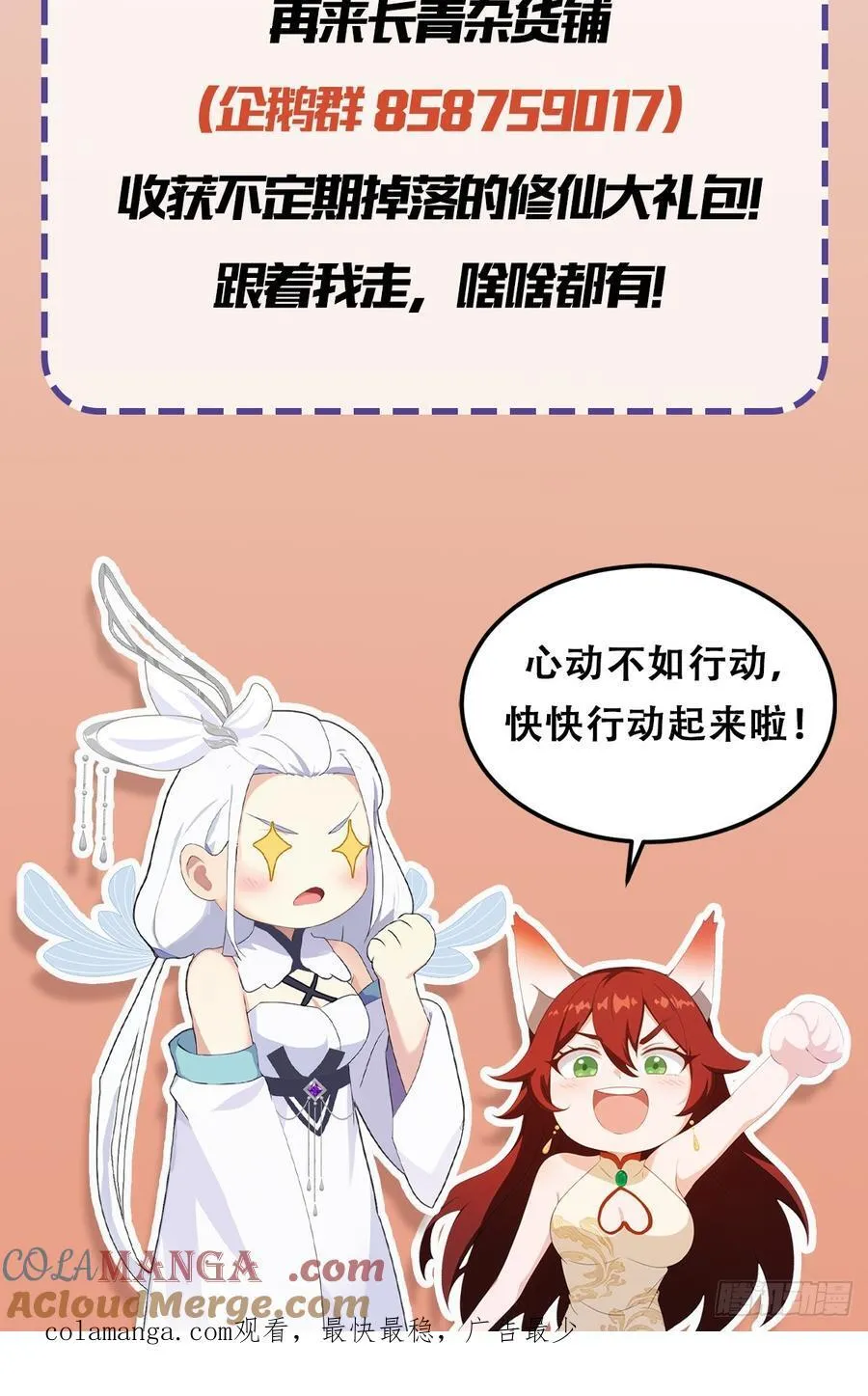 第83话 我黑皇又回来了！ 第46页