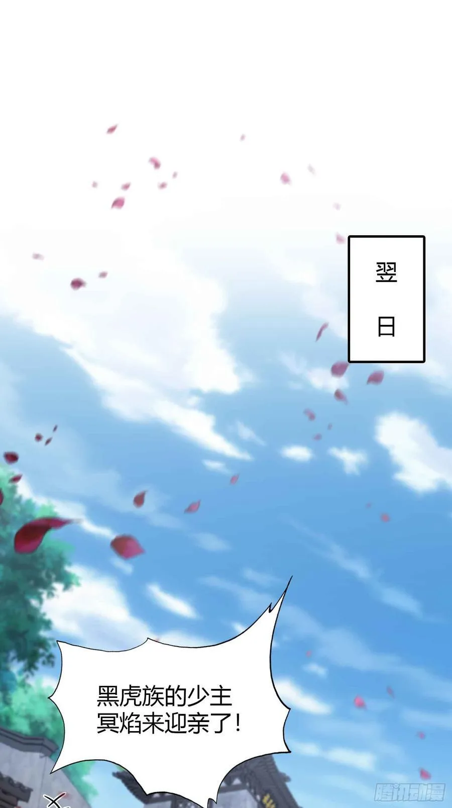 第84话 我的科目三正宗吗？ 第4页