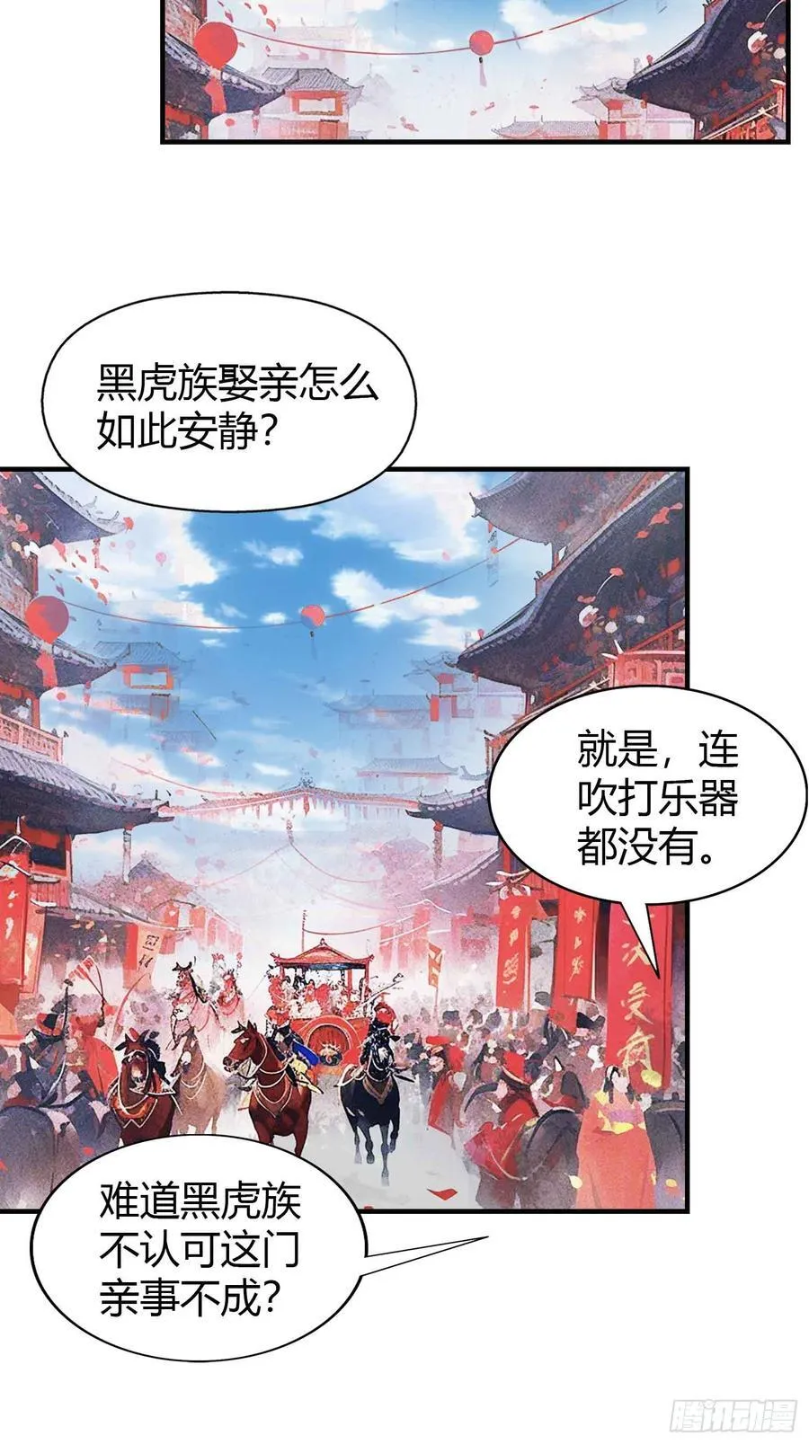 第84话 我的科目三正宗吗？ 第6页