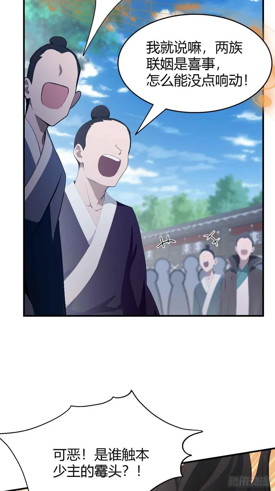 第84话 我的科目三正宗吗？ 第14页