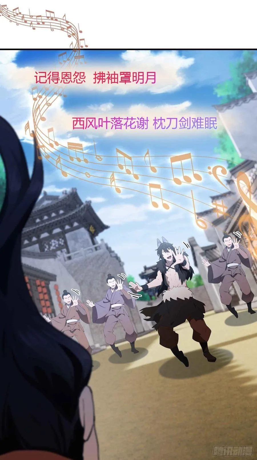 第84话 我的科目三正宗吗？ 第16页