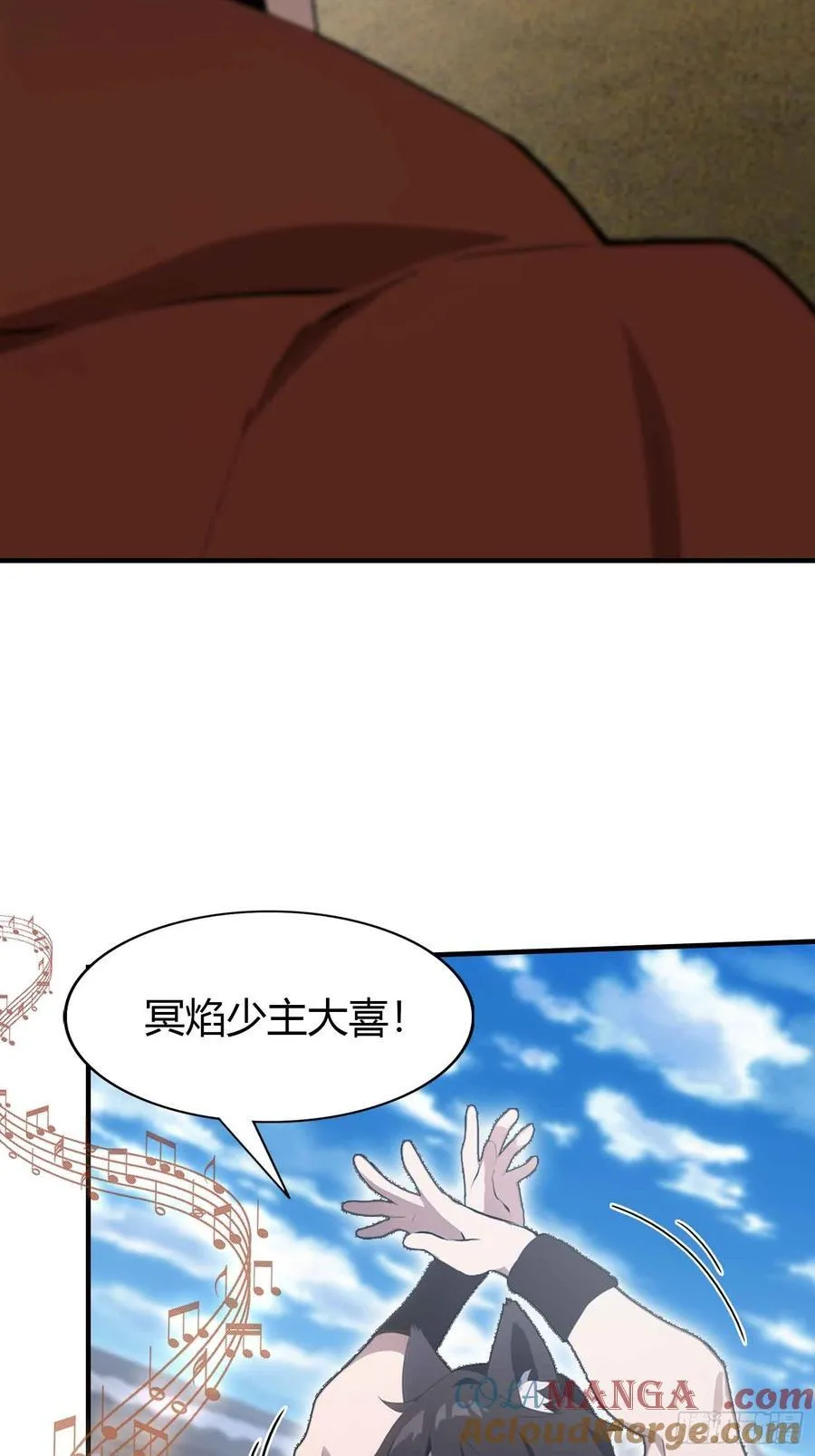 第84话 我的科目三正宗吗？ 第17页