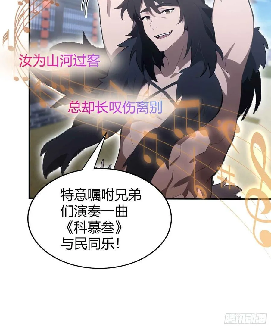 第84话 我的科目三正宗吗？ 第18页