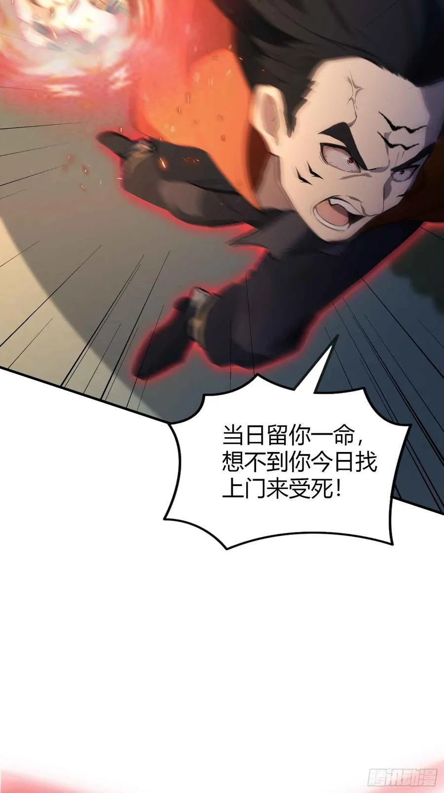 第84话 我的科目三正宗吗？ 第22页