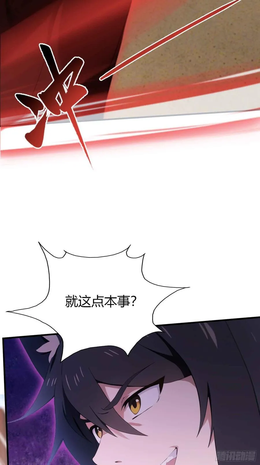第84话 我的科目三正宗吗？ 第24页