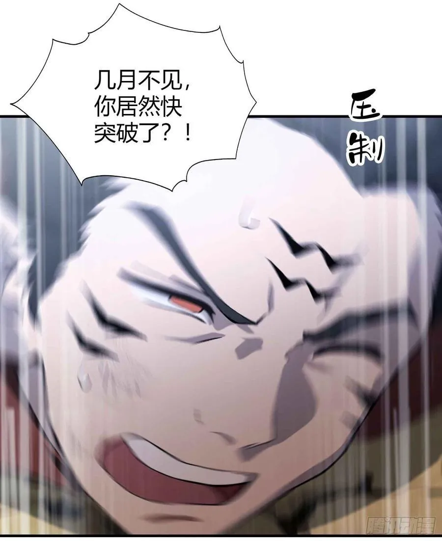第84话 我的科目三正宗吗？ 第32页