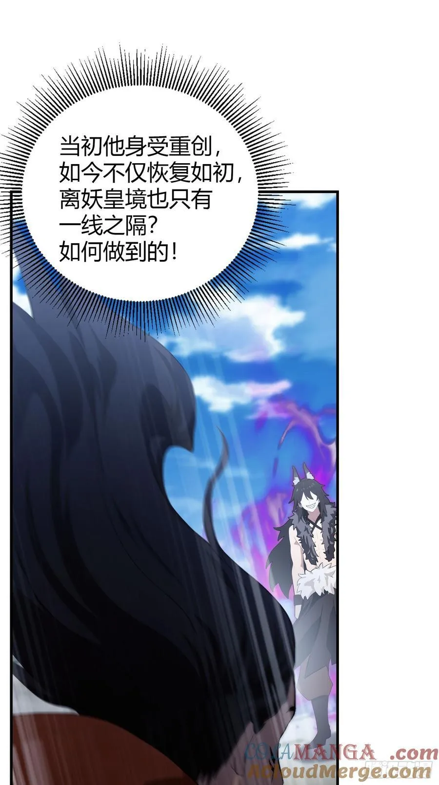 第84话 我的科目三正宗吗？ 第33页