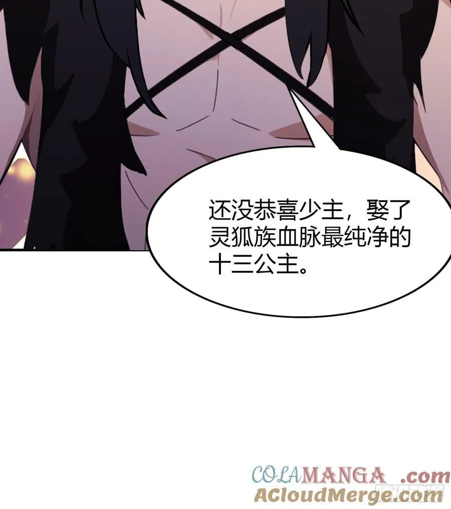 第84话 我的科目三正宗吗？ 第35页