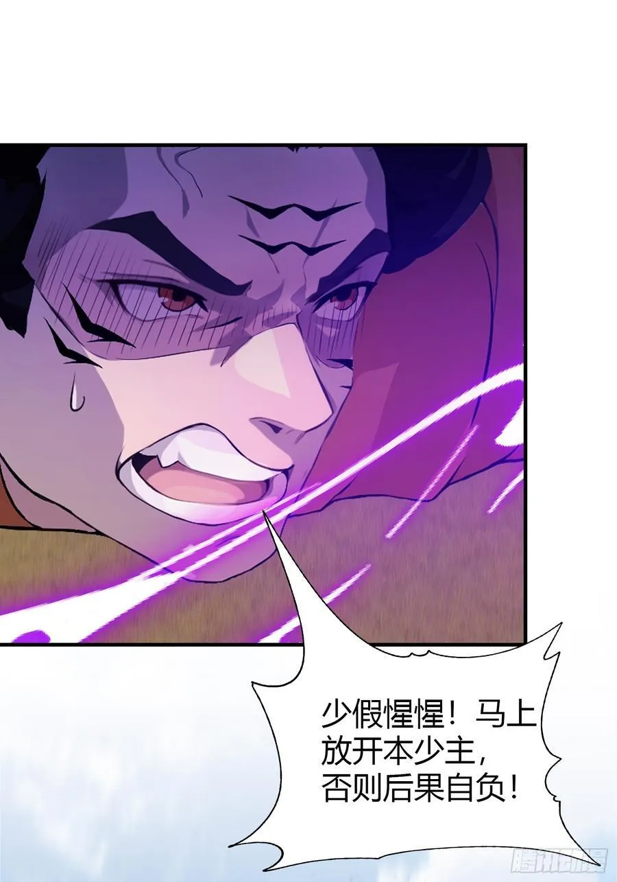 第84话 我的科目三正宗吗？ 第36页