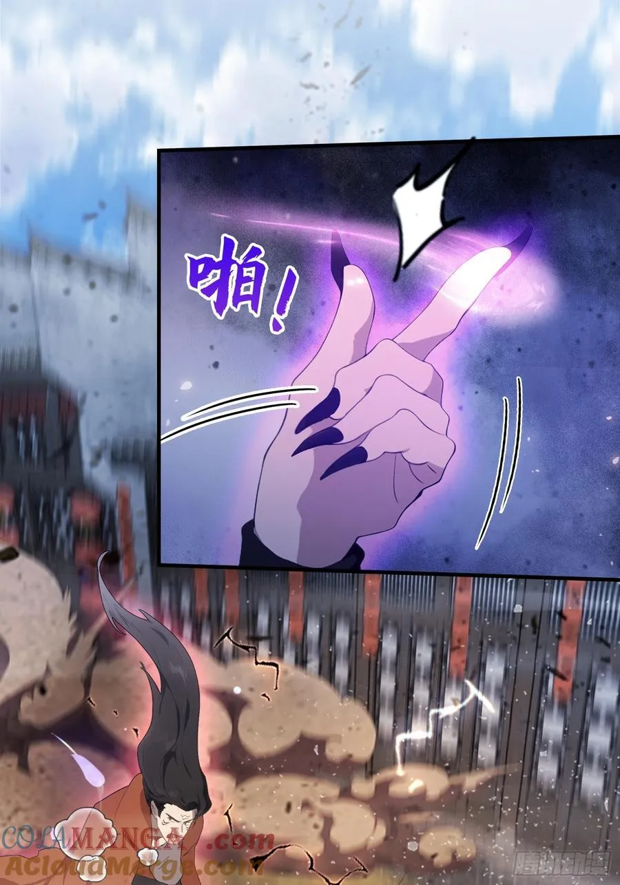 第84话 我的科目三正宗吗？ 第37页