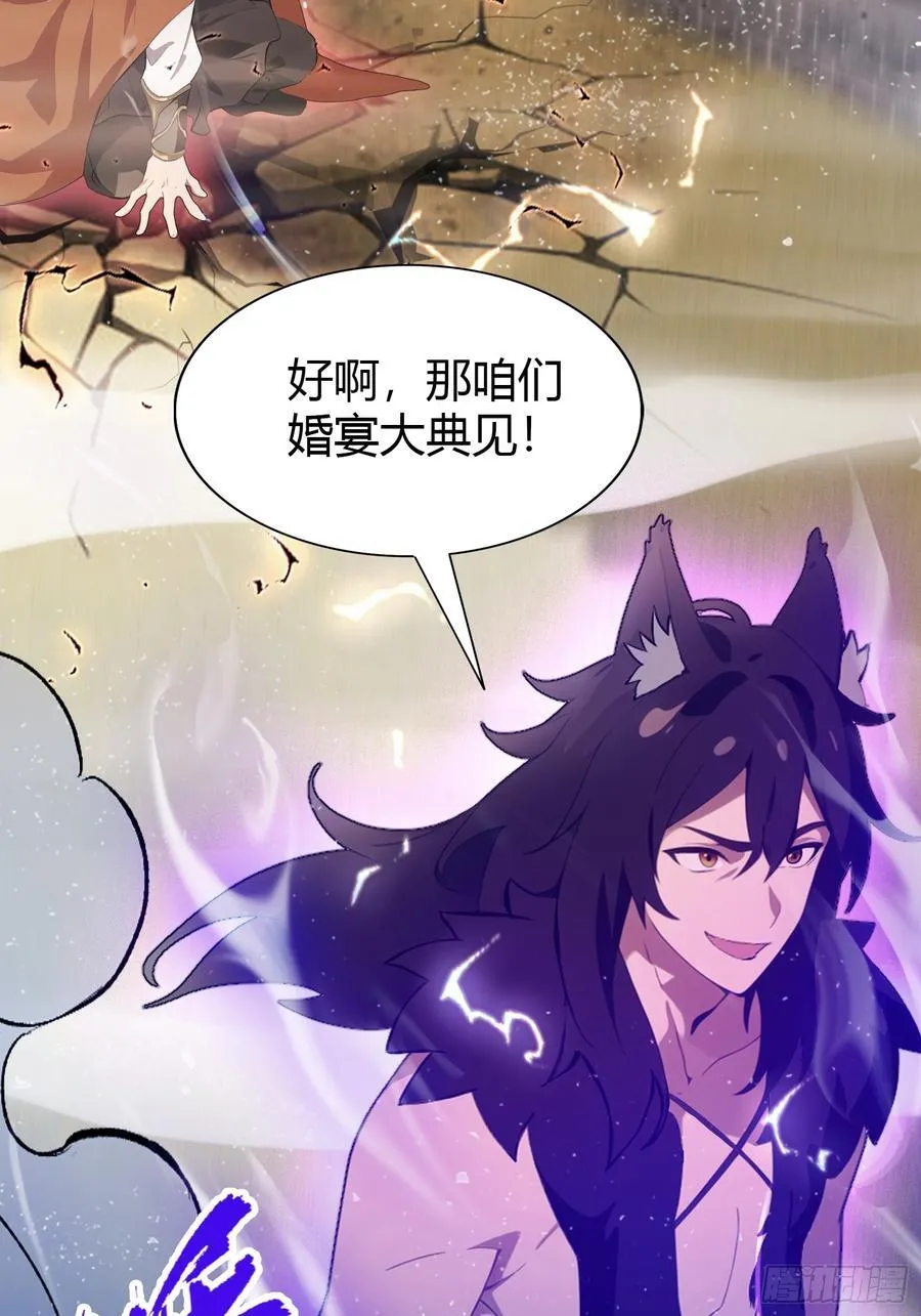 第84话 我的科目三正宗吗？ 第38页