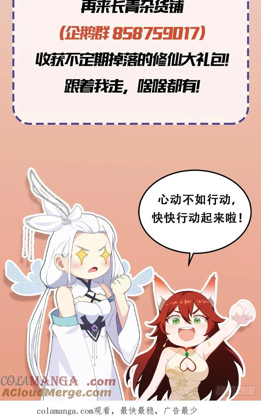第84话 我的科目三正宗吗？ 第43页
