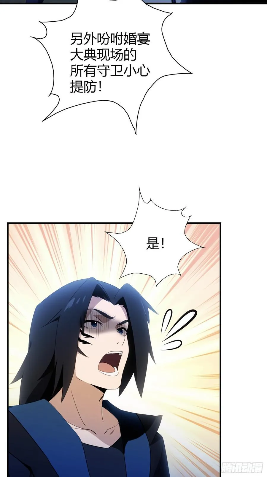 第85话 抱歉，我是真的狗！ 第9页
