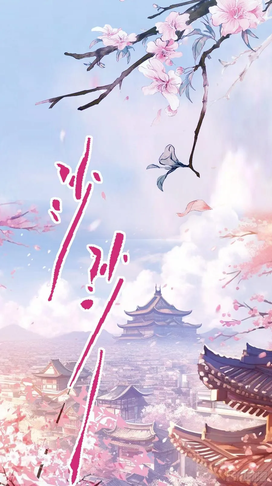 第85话 抱歉，我是真的狗！ 第11页