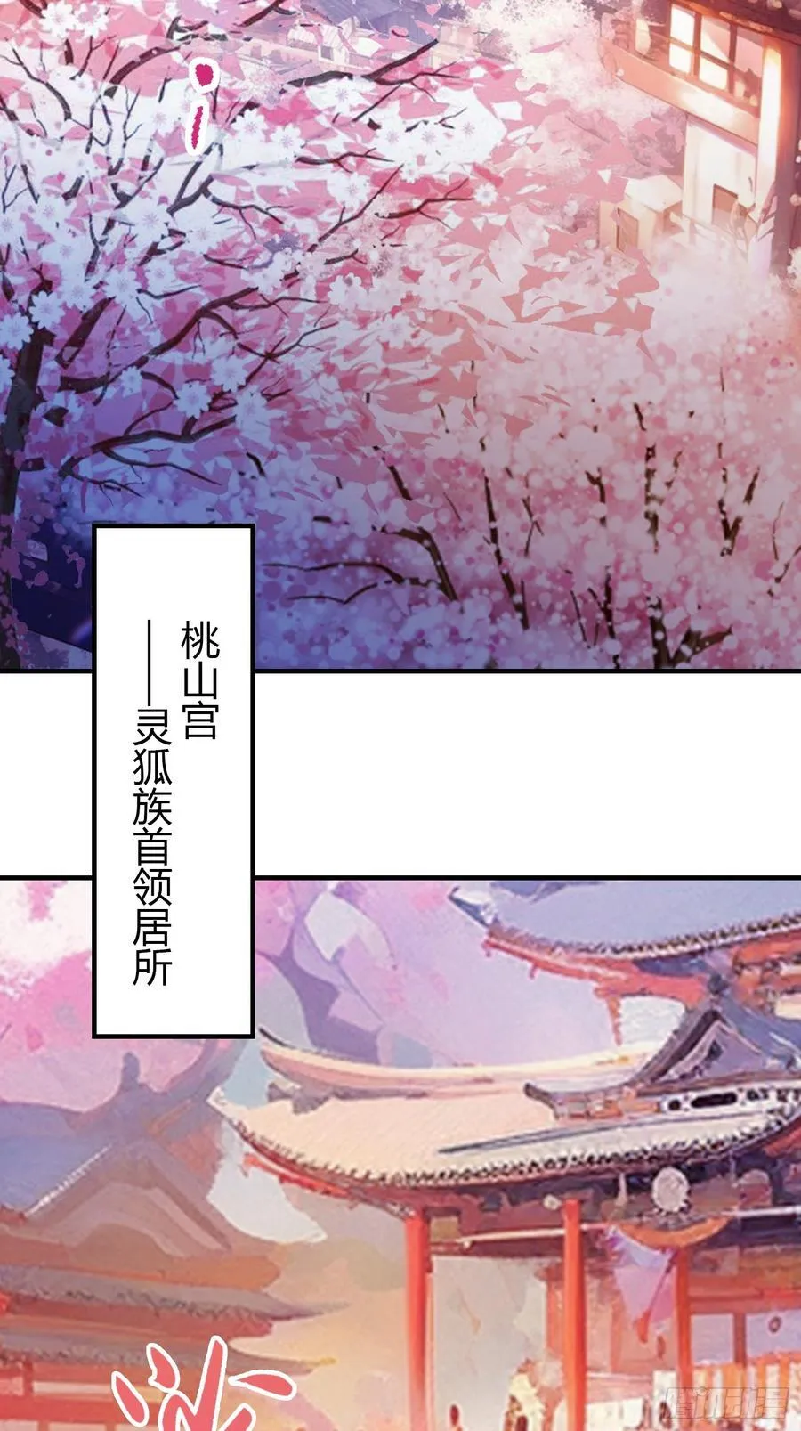 第85话 抱歉，我是真的狗！ 第12页