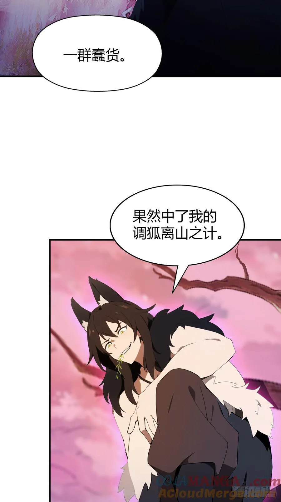 第85话 抱歉，我是真的狗！ 第16页