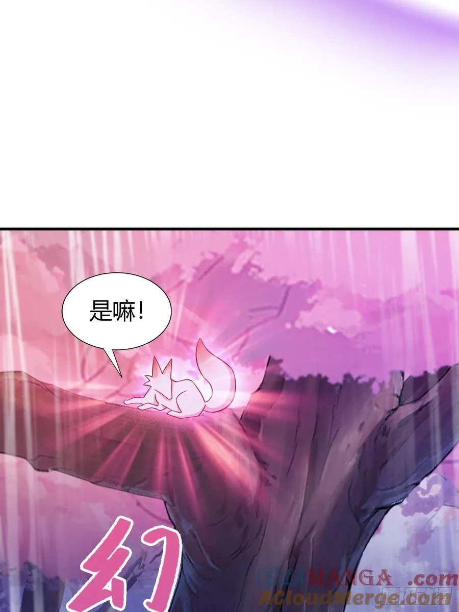 第85话 抱歉，我是真的狗！ 第34页