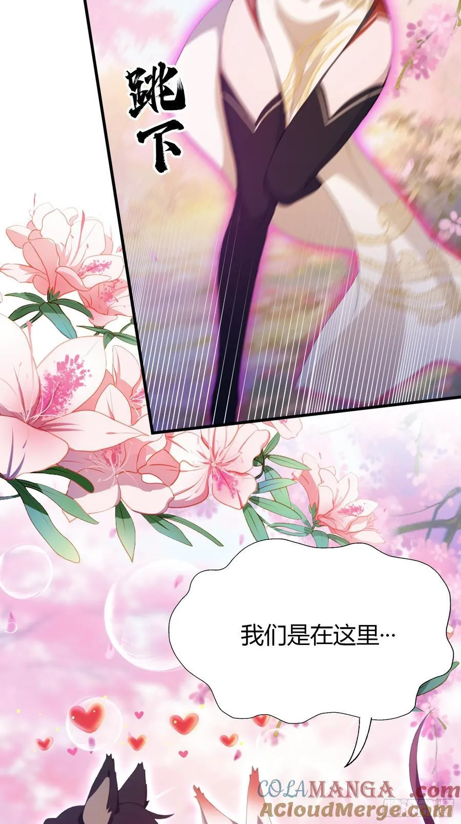 第85话 抱歉，我是真的狗！ 第43页