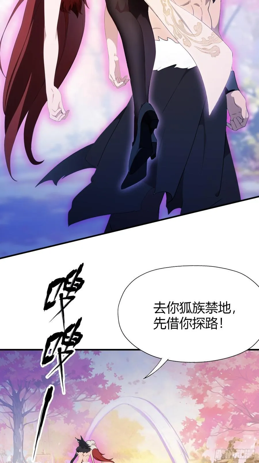 第85话 抱歉，我是真的狗！ 第48页