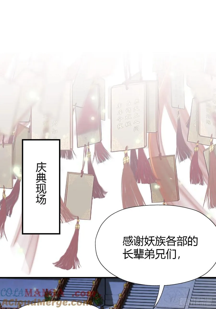 第86话 你预判了我的预判？ 第4页