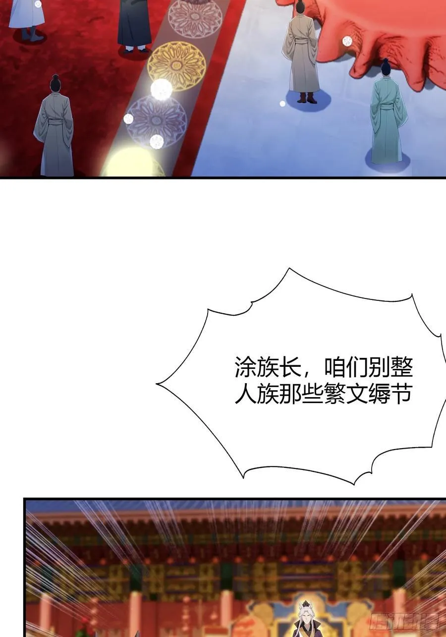 第86话 你预判了我的预判？ 第6页