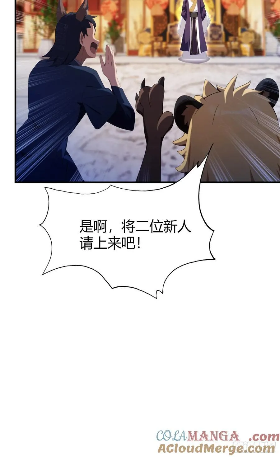 第86话 你预判了我的预判？ 第7页