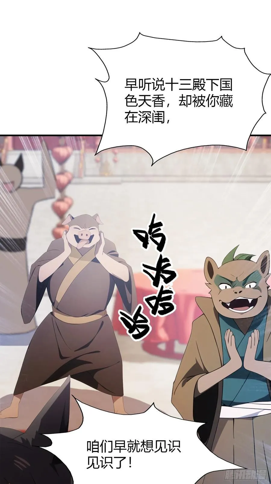第86话 你预判了我的预判？ 第8页
