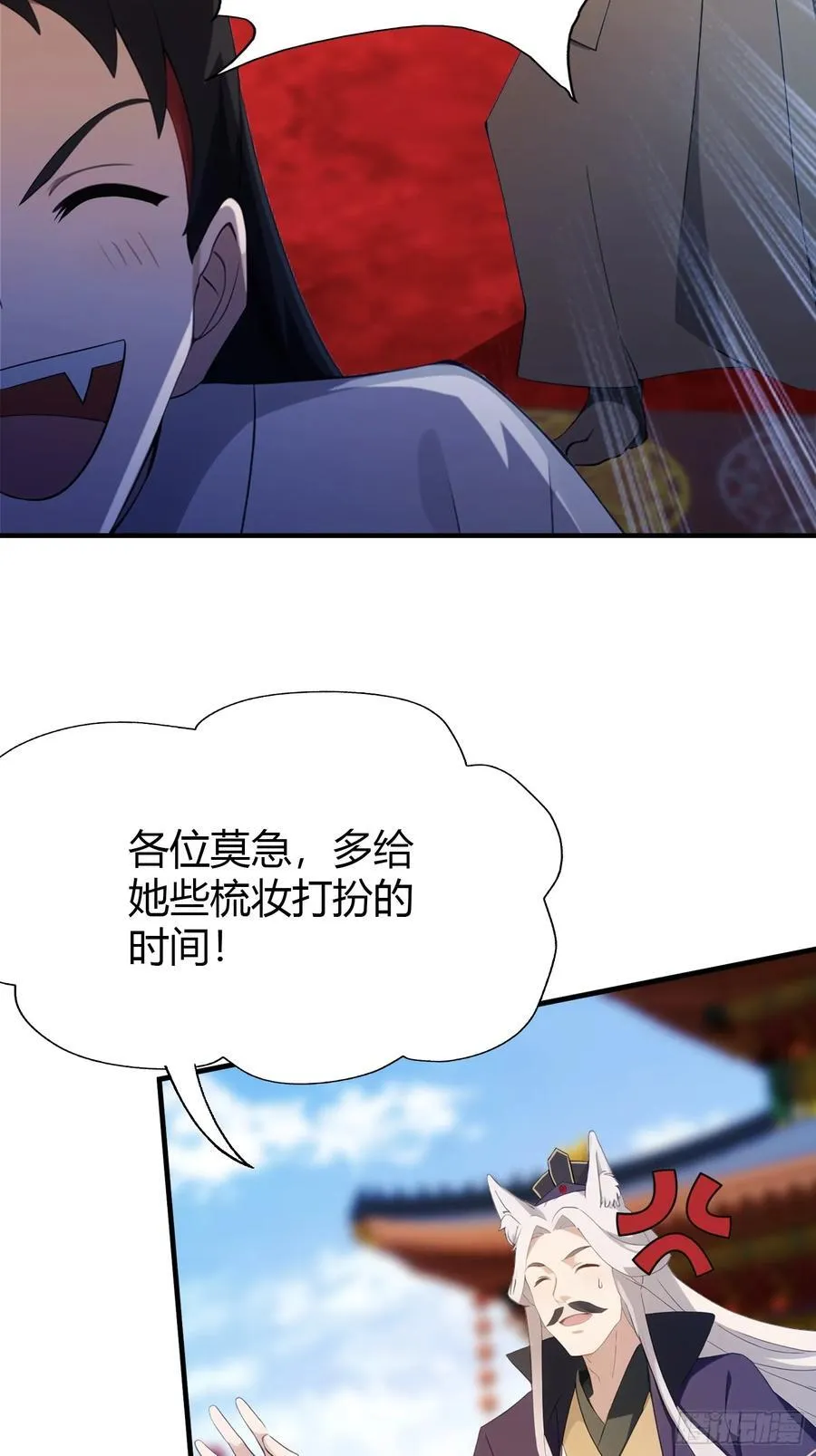 第86话 你预判了我的预判？ 第9页