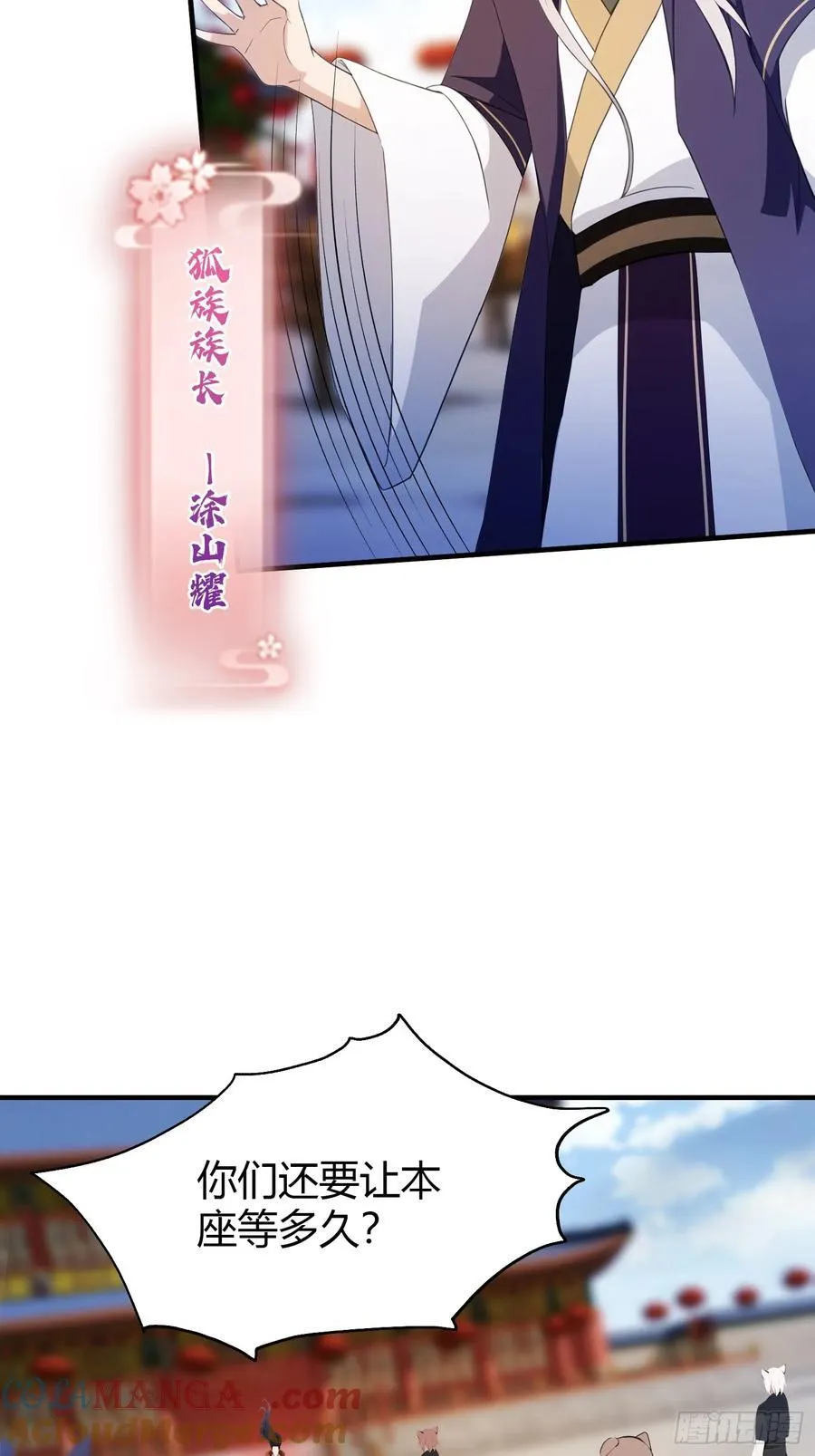 第86话 你预判了我的预判？ 第10页