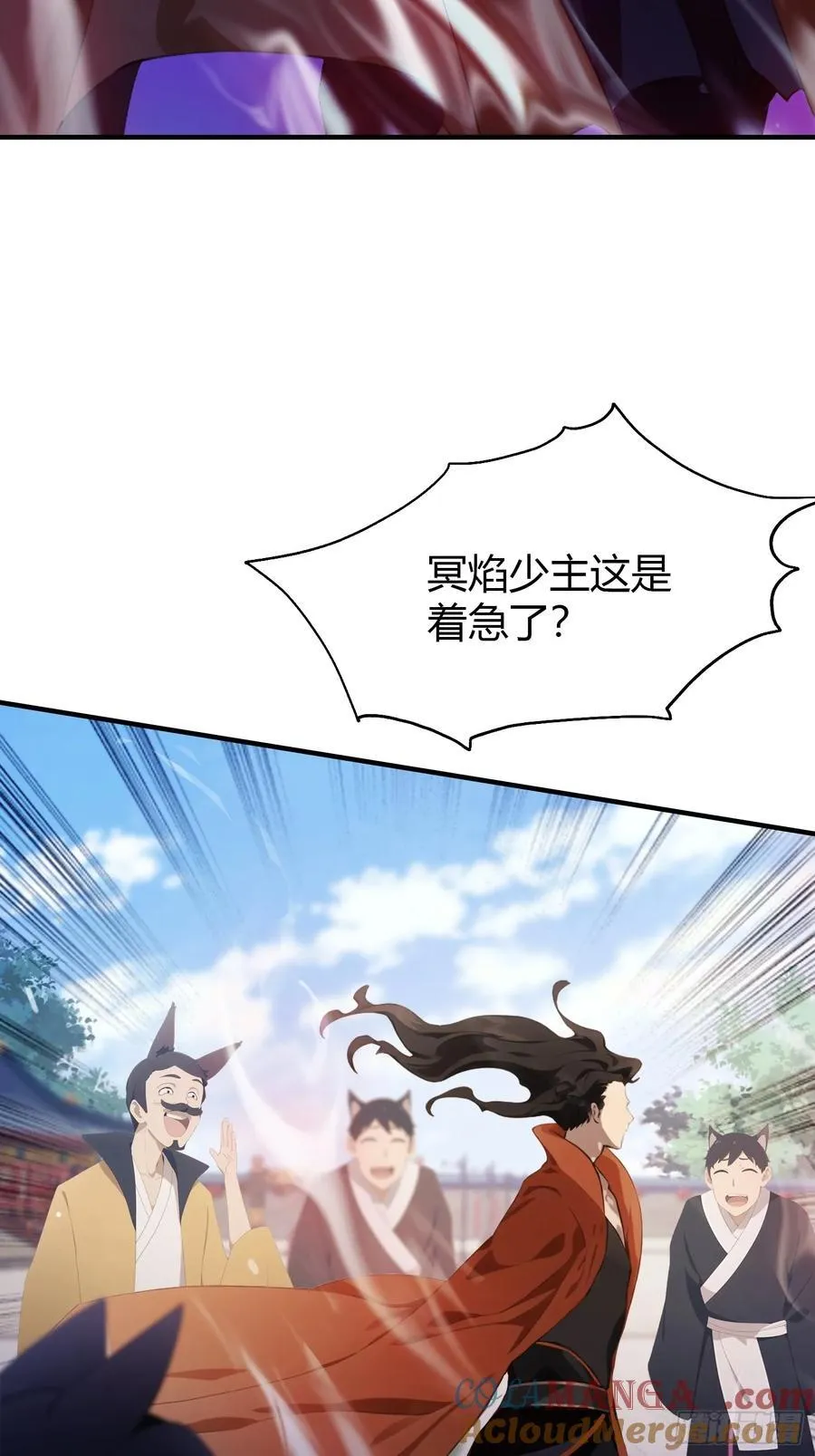 第86话 你预判了我的预判？ 第13页