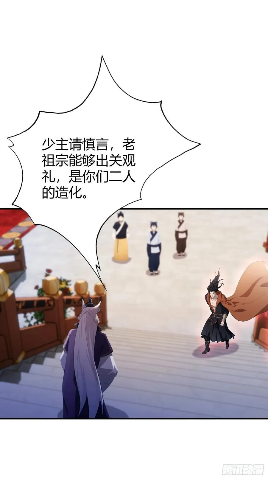 第86话 你预判了我的预判？ 第15页
