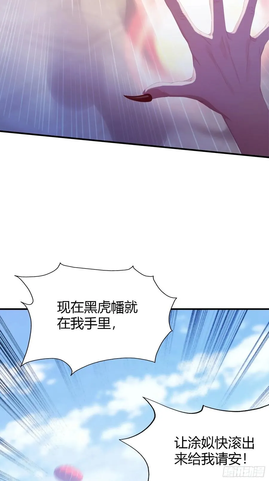 第86话 你预判了我的预判？ 第20页
