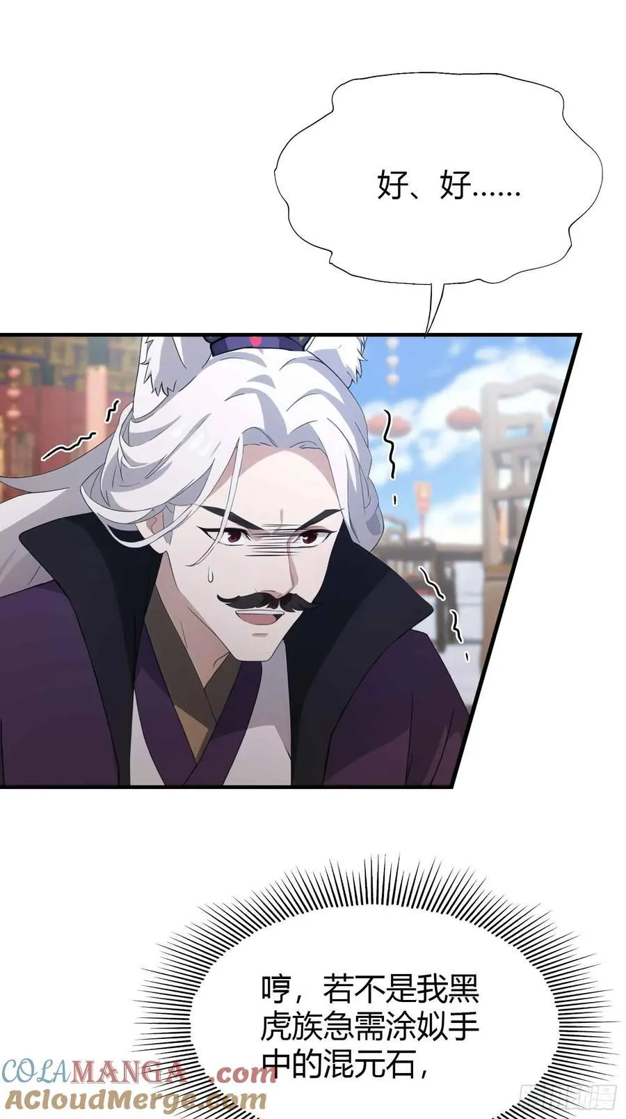 第86话 你预判了我的预判？ 第22页