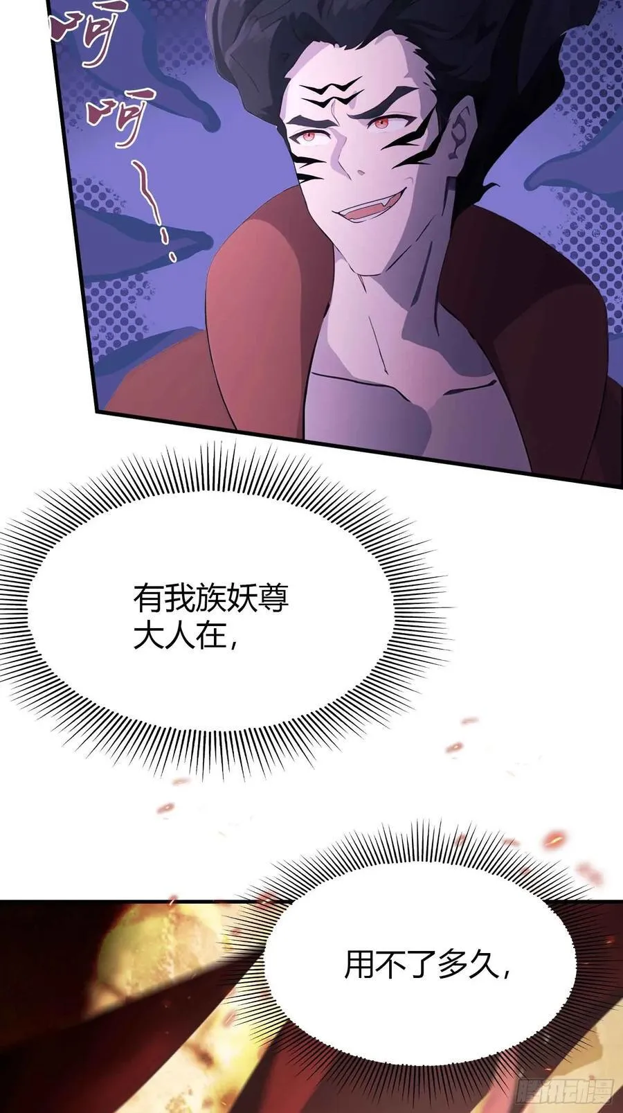 第86话 你预判了我的预判？ 第24页