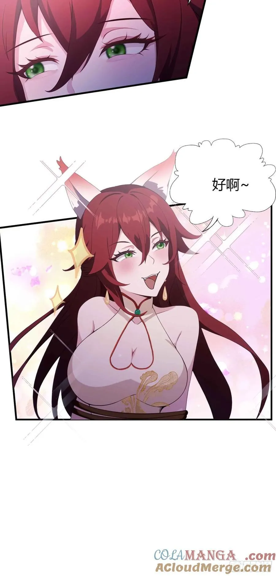 第86话 你预判了我的预判？ 第34页