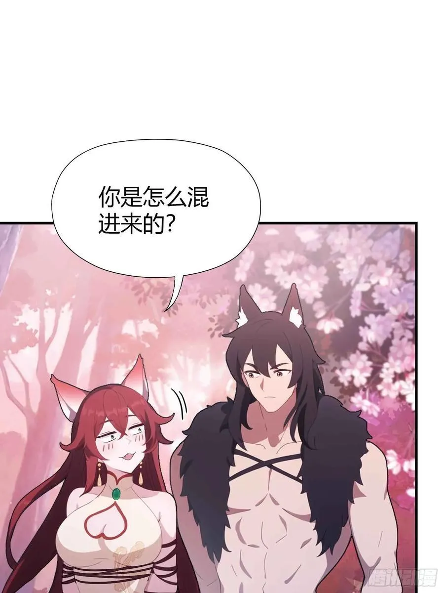 第86话 你预判了我的预判？ 第35页