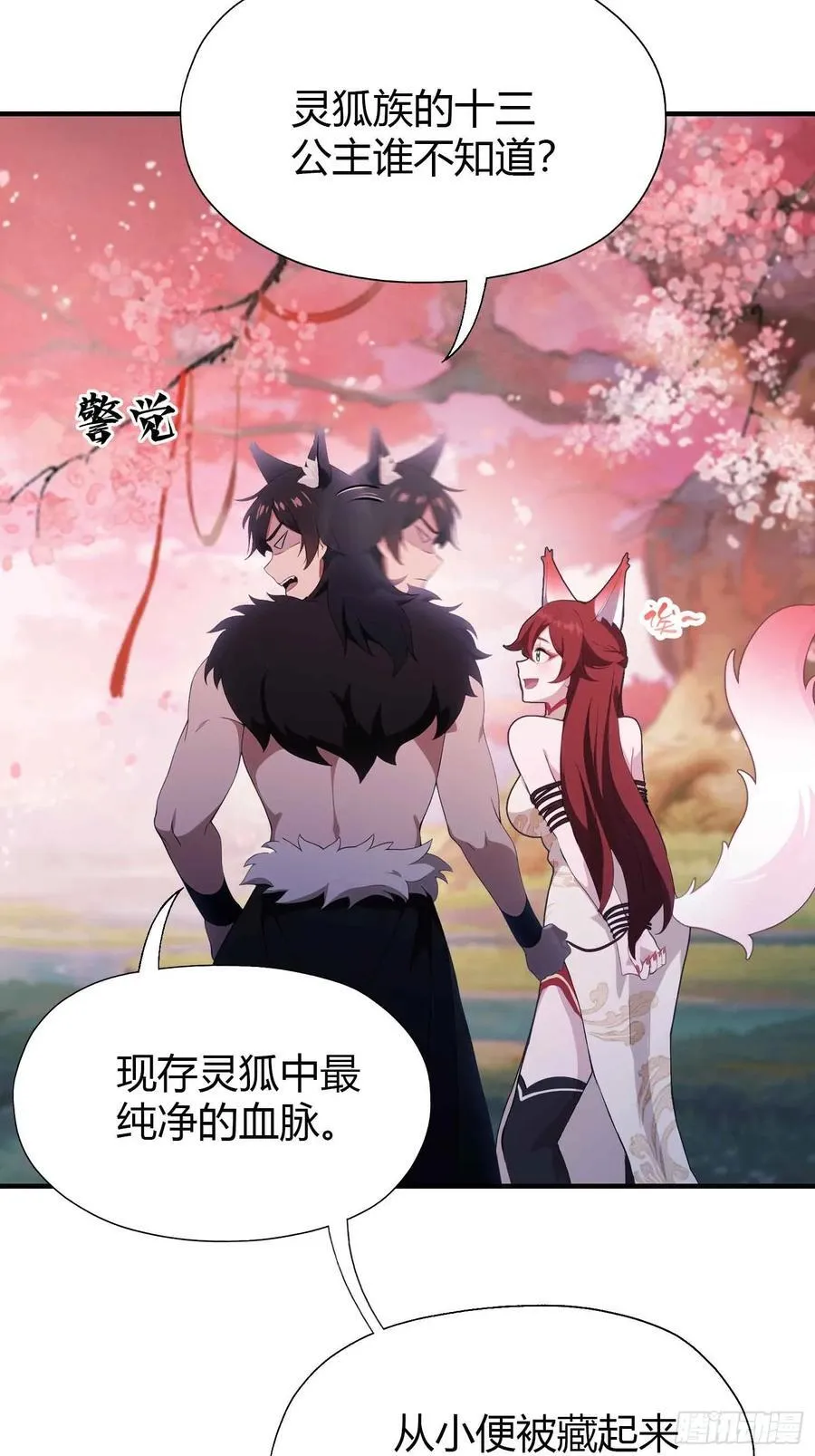 第86话 你预判了我的预判？ 第39页