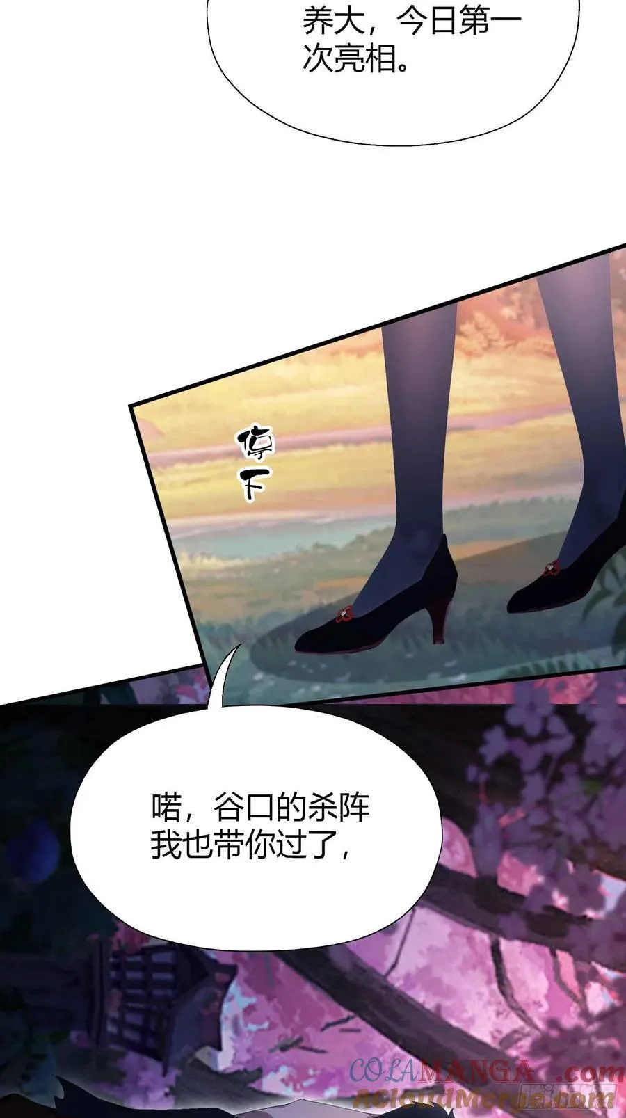 第86话 你预判了我的预判？ 第40页