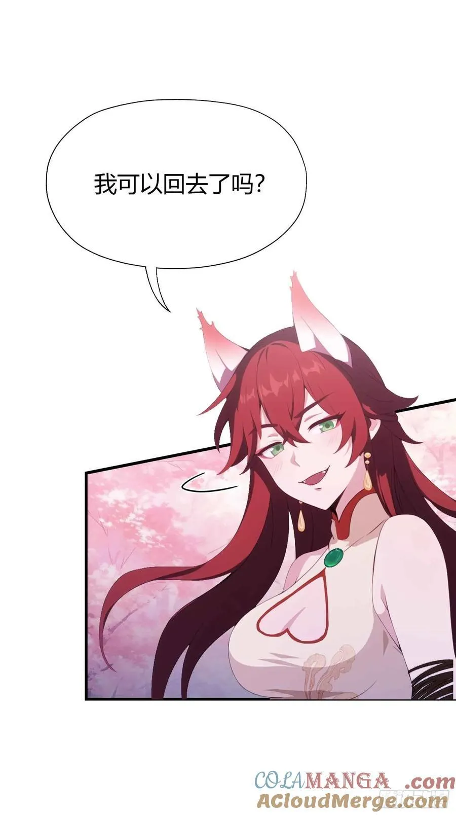 第86话 你预判了我的预判？ 第43页