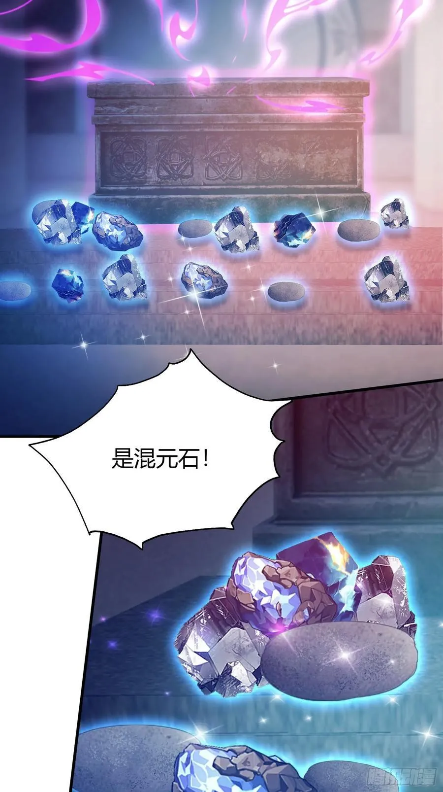 第88话 你算计我？ 第6页