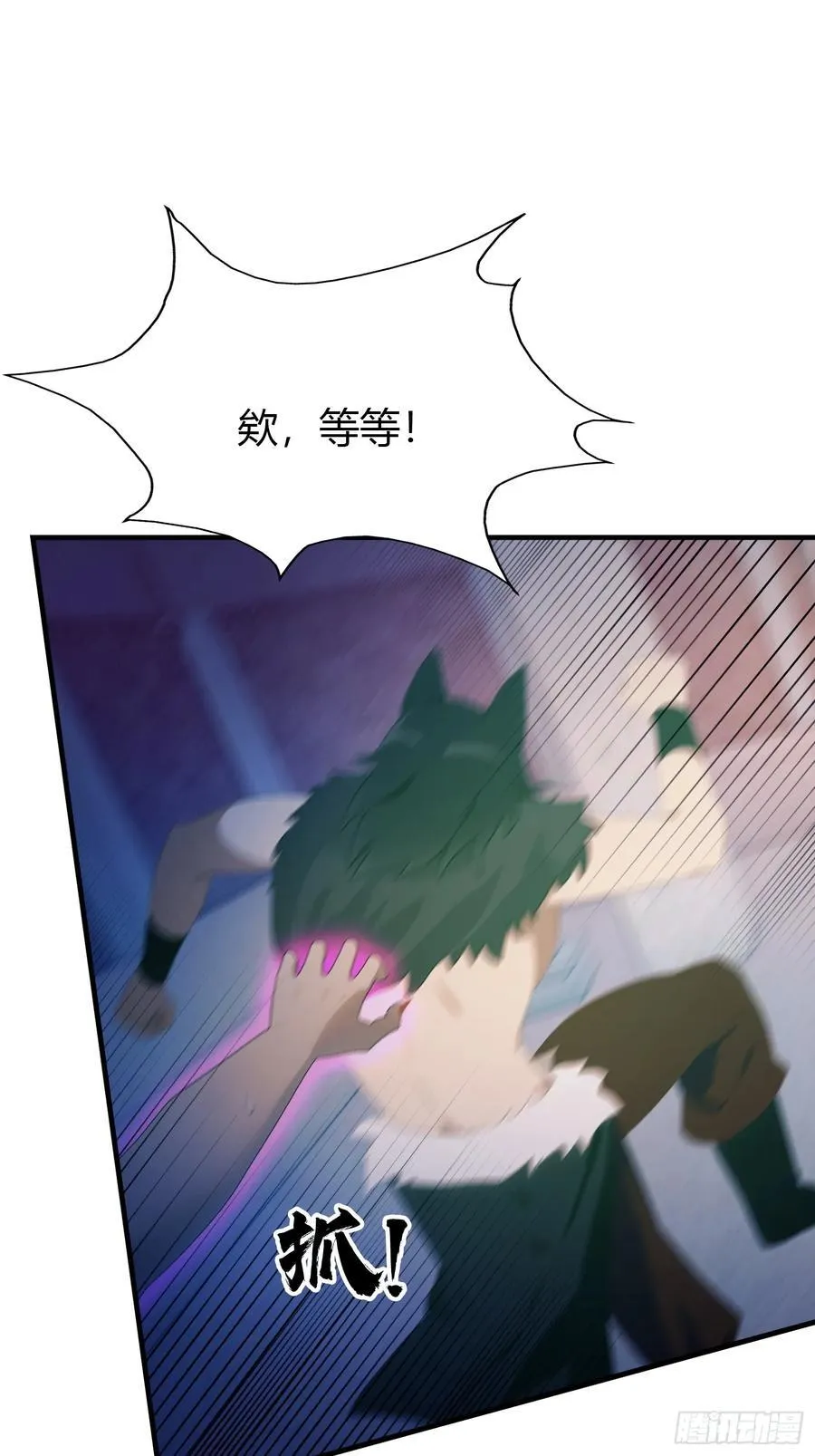 第88话 你算计我？ 第8页