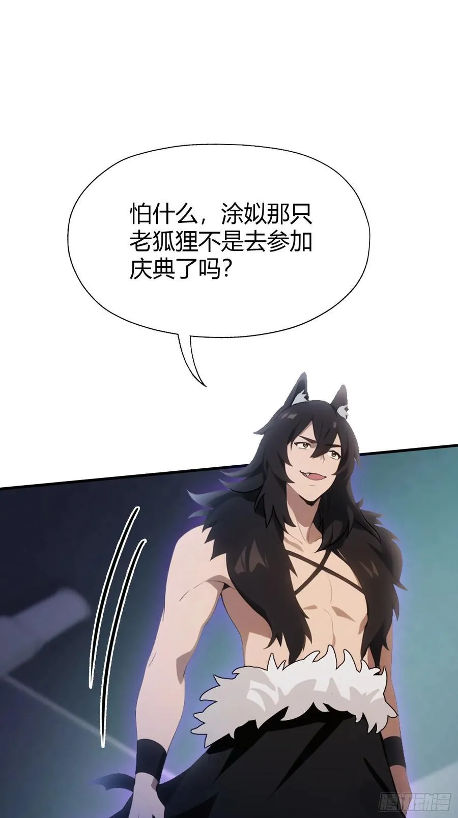 第88话 你算计我？ 第11页