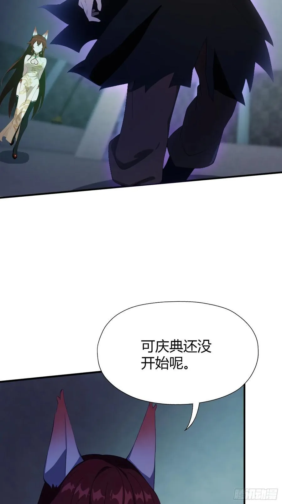 第88话 你算计我？ 第12页