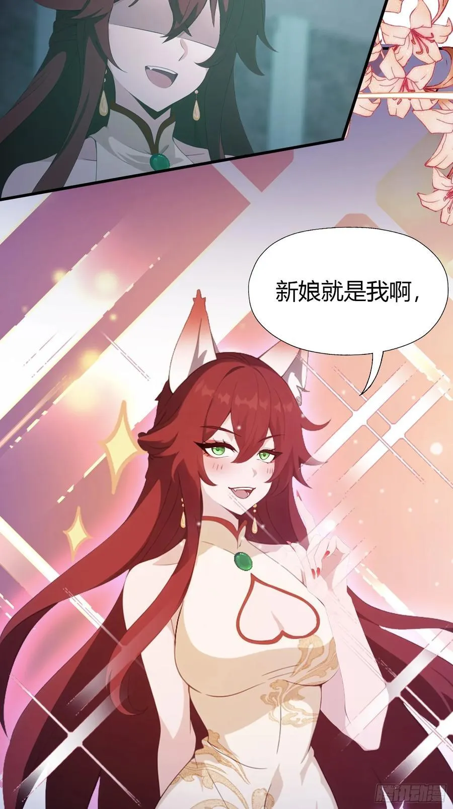 第88话 你算计我？ 第15页