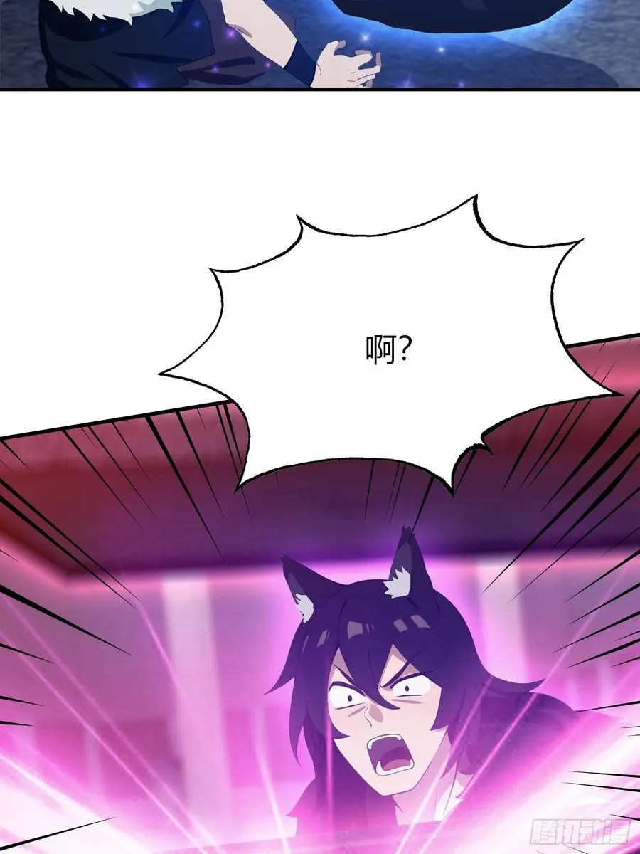 第88话 你算计我？ 第18页