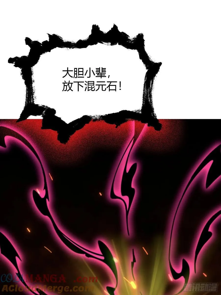 第88话 你算计我？ 第22页
