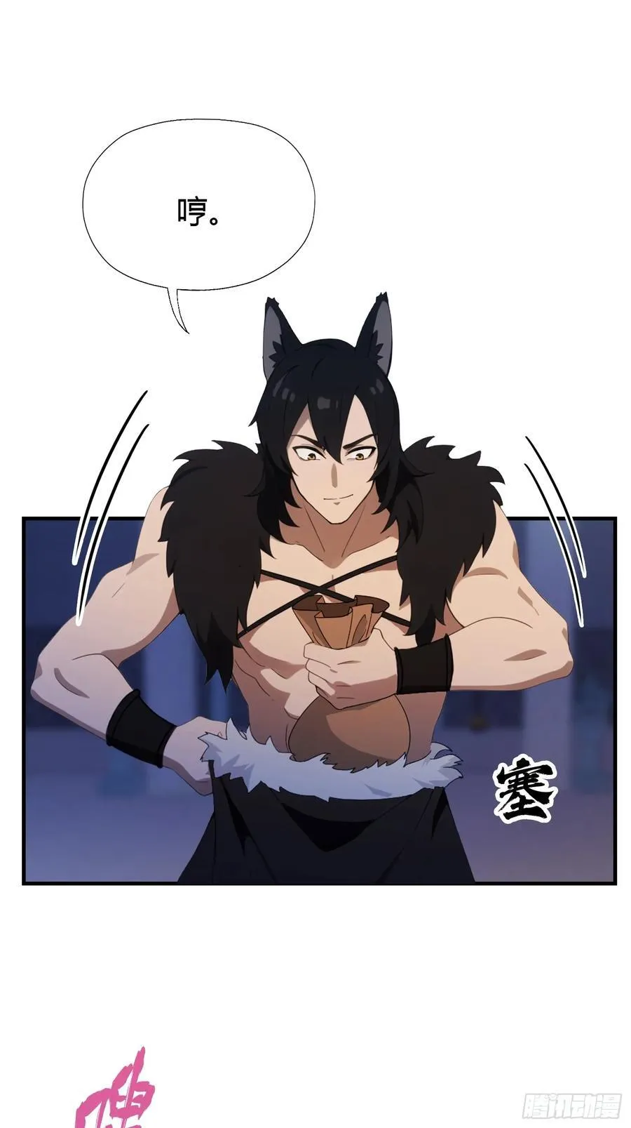 第88话 你算计我？ 第24页